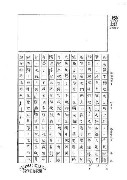 100W5409林庭瑋 (2).jpg