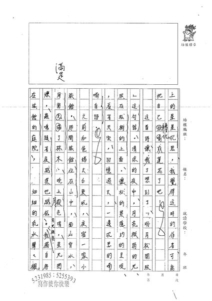 99WE409唐文駿 (2).jpg