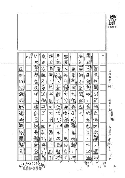 99W3410許博翔 (2).jpg