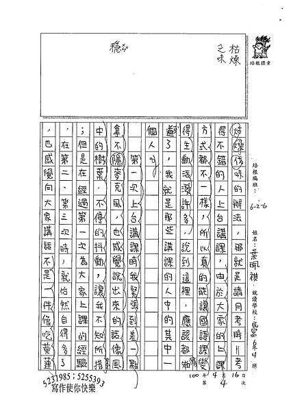 100W6404葉珮祺 (2).jpg