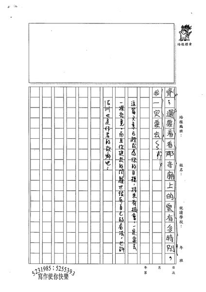 99W4304謝昀芸 (3).jpg