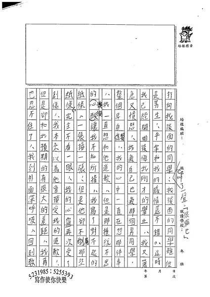 100W5405陳璿筑 (2).jpg