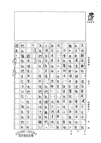 99WE307&apos;唐文鴻 (2).jpg