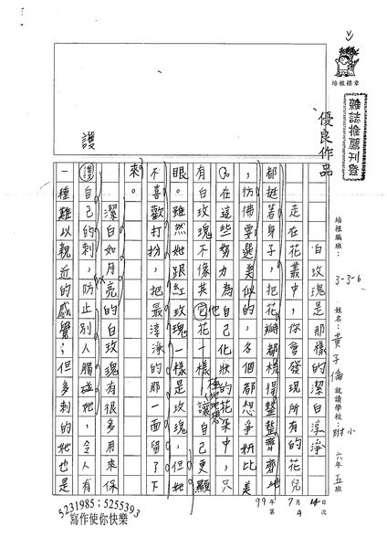 99W6104黃子倫 (1).jpg