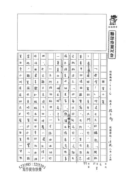 99WG208楊立渝 (1).jpg