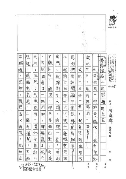 99W5106林庭暐 (1).jpg