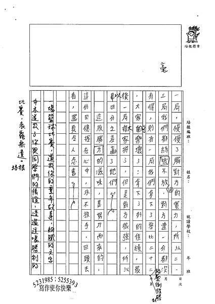 100W6402曾詩芸 (3).jpg