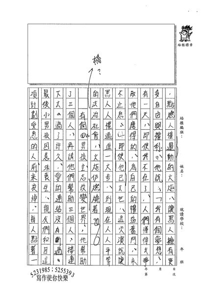 99WE310黃品禎 (2).jpg