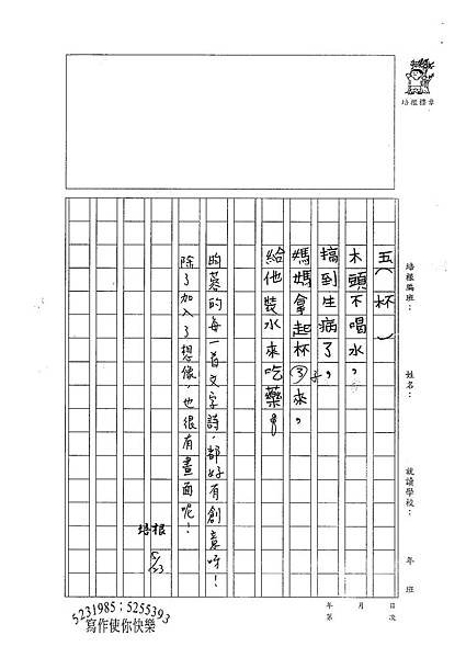 100W4409蔡昀蓉 (3).jpg