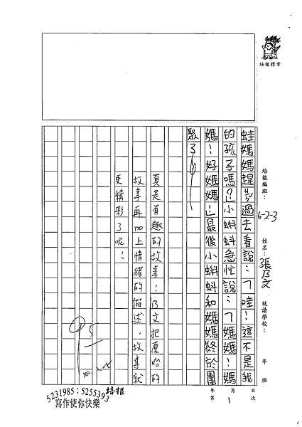 100W3401張乃文 (3).jpg