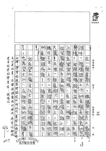 99W5304郭羽綸 (2).jpg