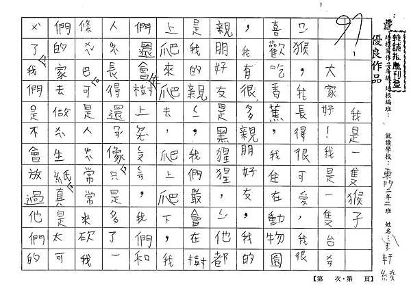 100W2406李軒綾 (1).jpg