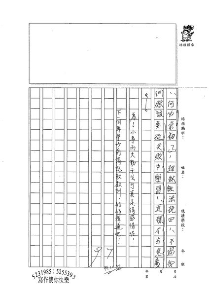 99W5206楊立安 (3).jpg