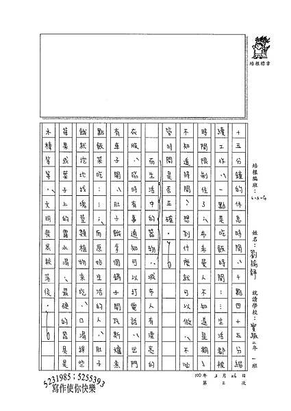 100WG402劉諭靜 (2).jpg