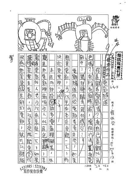 100W5402蔡侑哲 (1).jpg