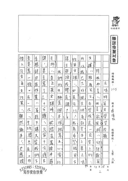 99W5302陳璿筑 (1).jpg