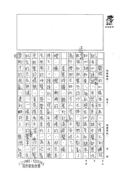 99WG202洪珮弦 (2).jpg