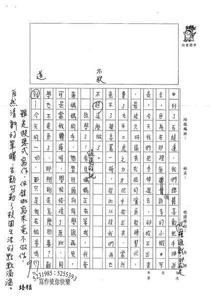 99W6410吳錞珈 (3).jpg