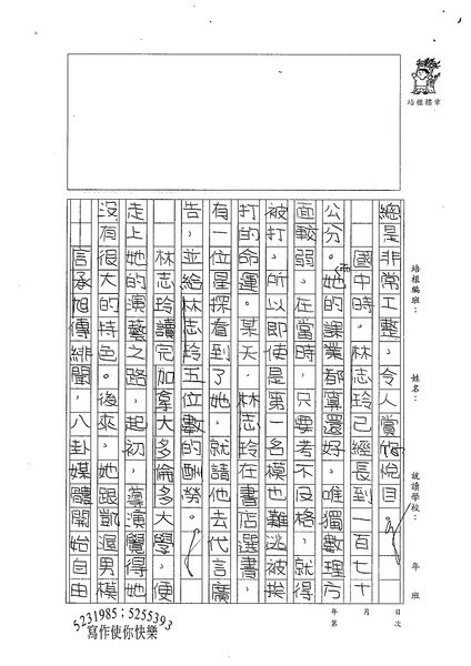 99W5308鍾宛臻 (2).jpg