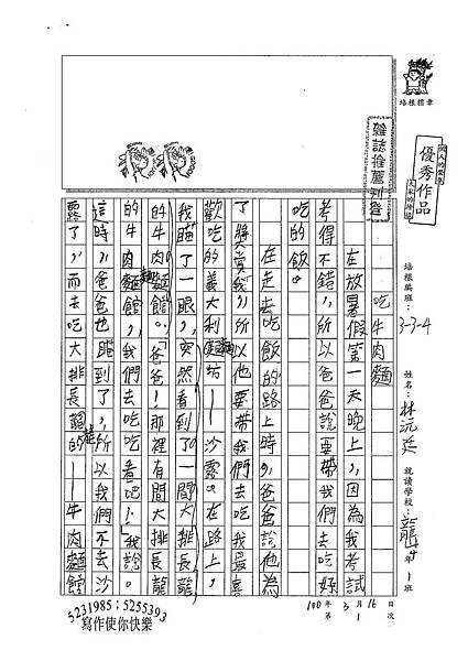 99W4401林沅廷 (1).jpg