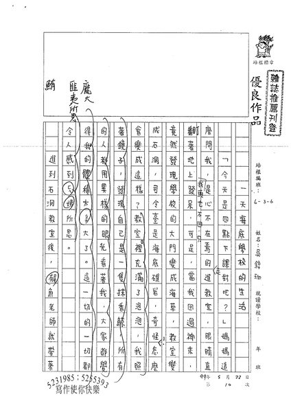 99W6410吳錞珈 (1).jpg