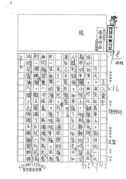 99W6107陳惟昕 (1).jpg