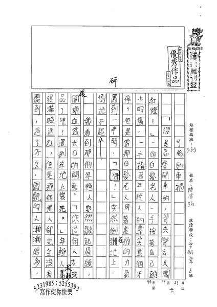 99W5206陳璿筑 (1).jpg