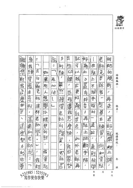 99W5302劉正翔 (3).jpg