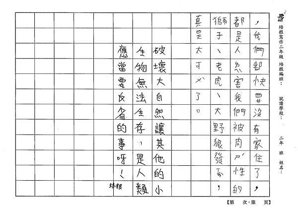 100W2406李軒綾 (2).jpg