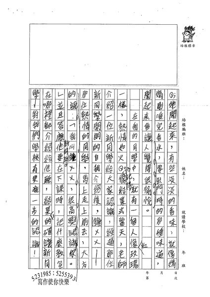 99W6104林祐婕 (2).jpg