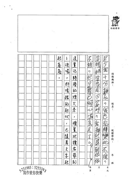 99W6204張元騰 (3).jpg