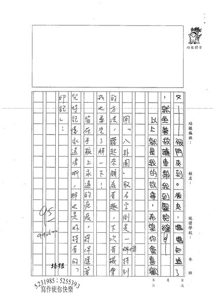 99W5102洪梓珈 (3).jpg