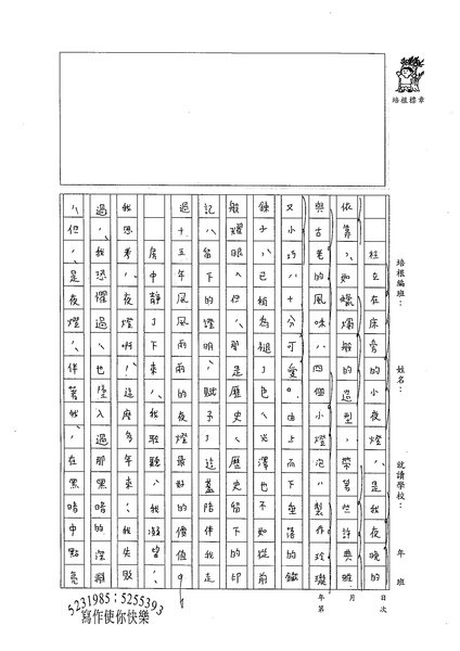 99WG307楊立渝 (2).jpg