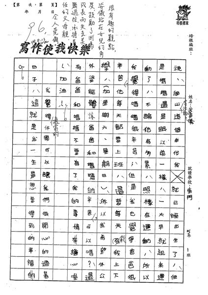 99W5109呂姿儀 (2).jpg