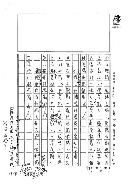 99WE207黃郁庭 (3).jpg