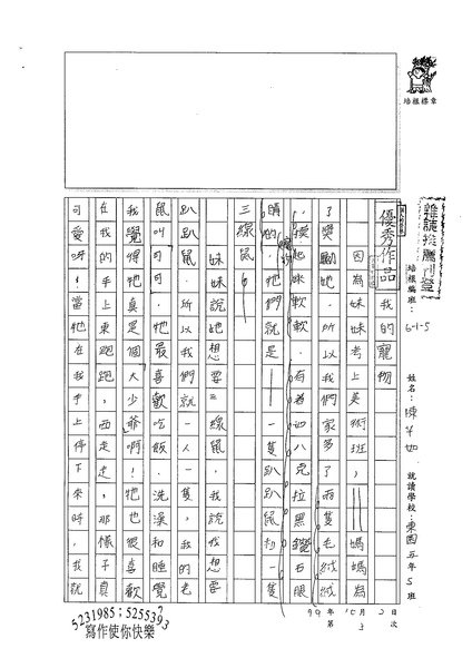 99W5203陳芊如 (1).jpg