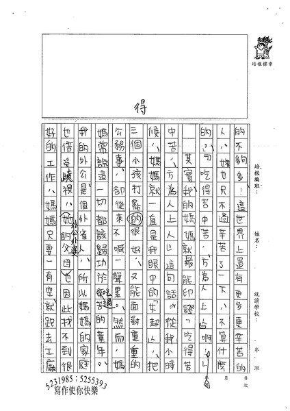 99WA305張民 (2).jpg