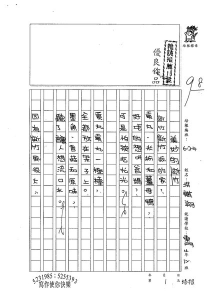 99W4301洪麒翔 (1).jpg