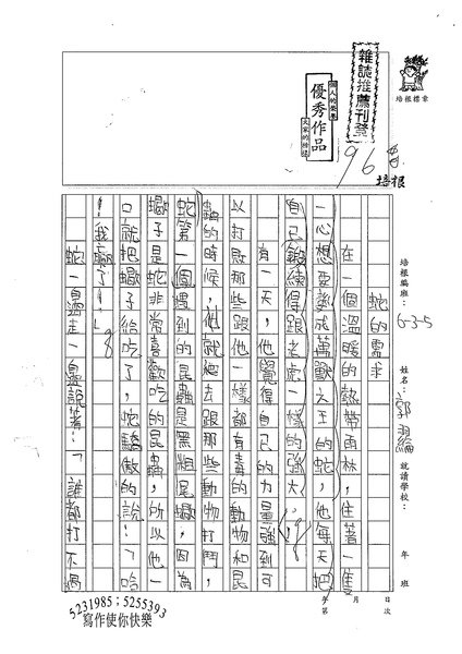 99W5207郭羽綸 (1).jpg