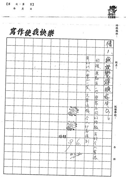 99W5102蔡秉勳 (3).jpg