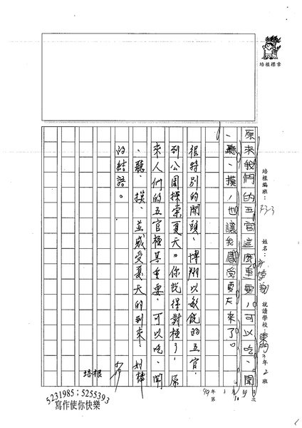 99W3410許博翔 (3).jpg