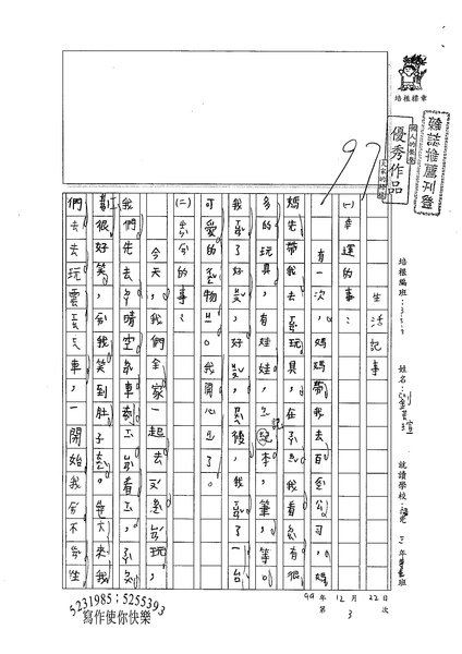 99W3303劉芸瑄 (1).jpg