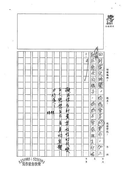 100W5407蔡秉勳 (3).jpg