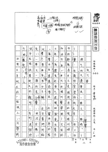 99WG202傅靖珈 (1).jpg