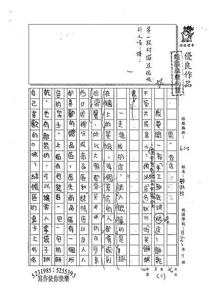 100W5402鄒鈺玫 (1).jpg