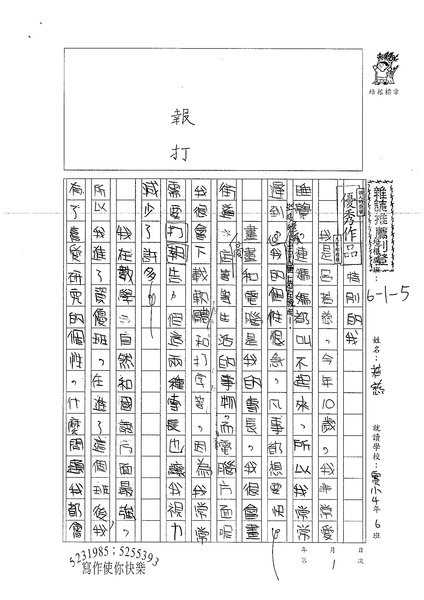 99W5101呂若慈 (1).jpg