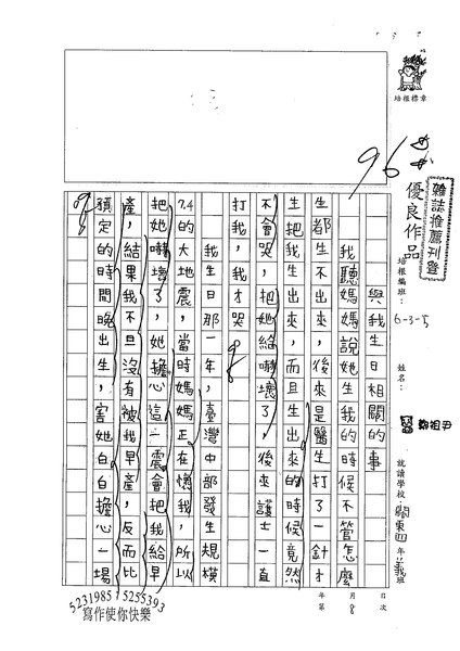 99W5108鄭祖尹 (1).jpg