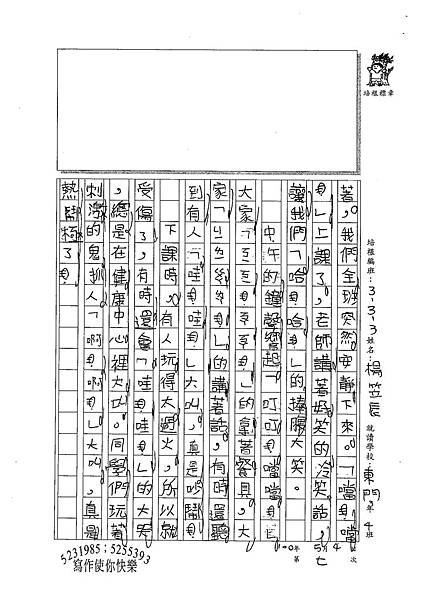 100W3407楊笠辰 (2).jpg