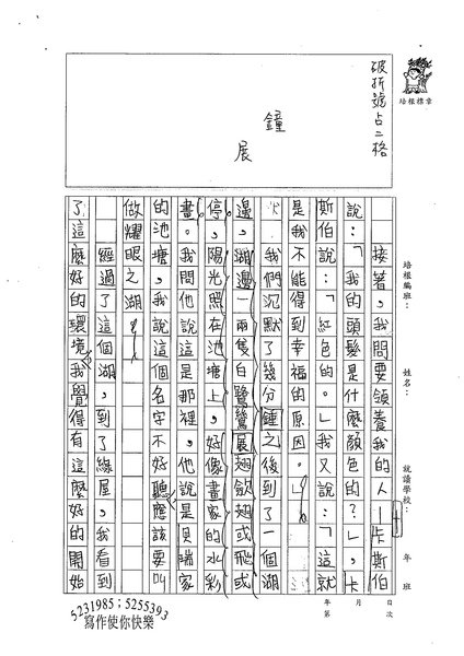 99W6107陳惟昕 (2).jpg