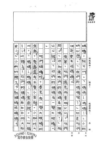 99W3401蘇逸晞 (2).jpg